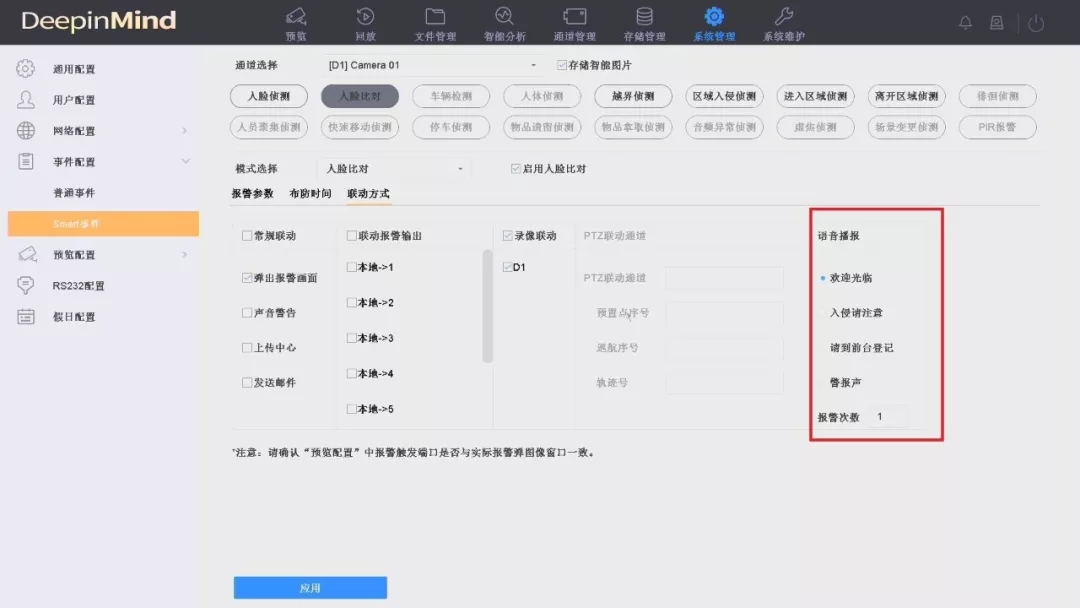 ?？低曈脖P錄像機語音提示功能