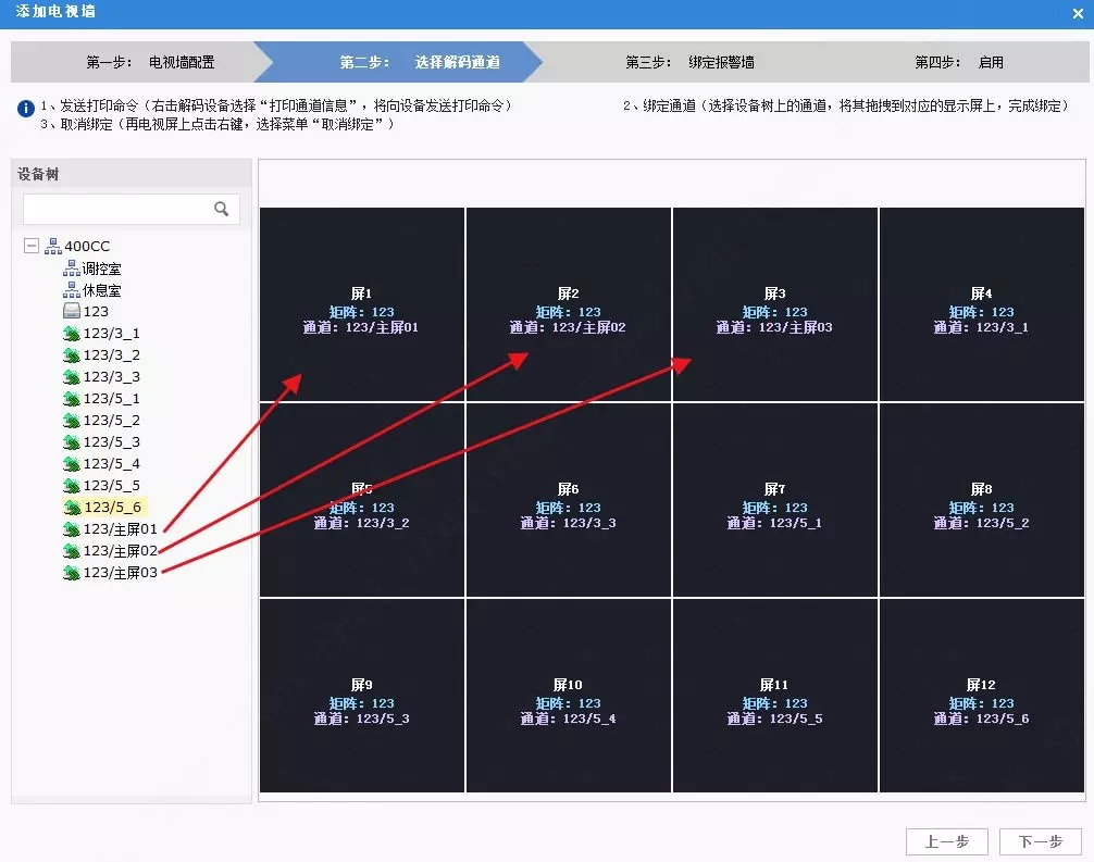 新建電視墻方案