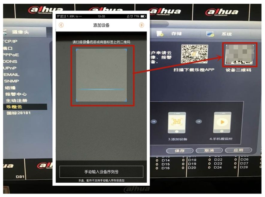 樂橙手機(jī)添加