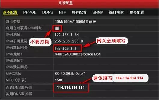 ?？低曈脖P錄像機(jī)網(wǎng)絡(luò)設(shè)備本地設(shè)置